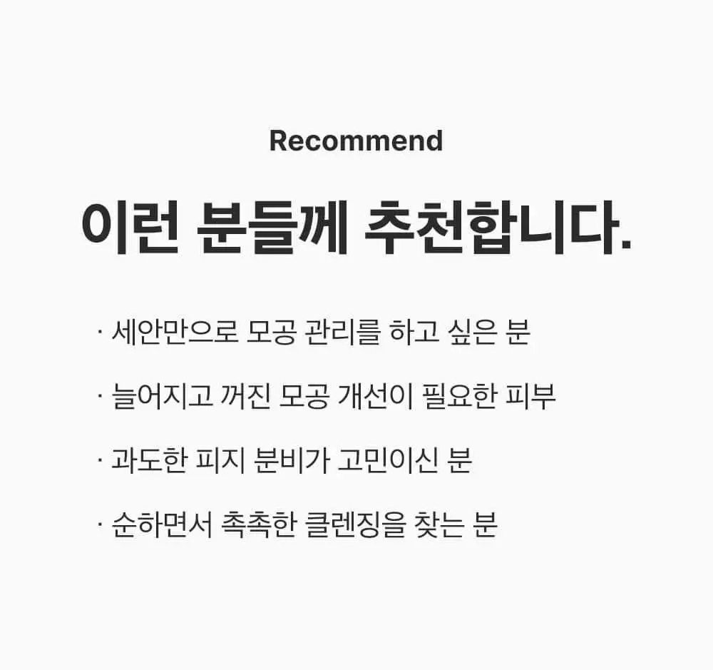 [모공딥클렌징] 성분에디터 그린토마토 딥 포어 클렌징 울트라 휘핑 폼 120g 상세페이지 56